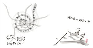 創始伝説「虚鐸伝記」を読み解く 其の三☆寄竹登場！｜kataha