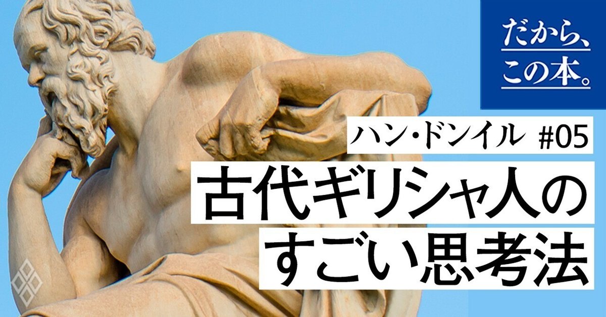 生き方と感情の歴史学 古代ギリシア・ローマ世界の深層を求めて 生き方と感情の歴史学:古代ギリシア・ローマ世界の深層を求めて