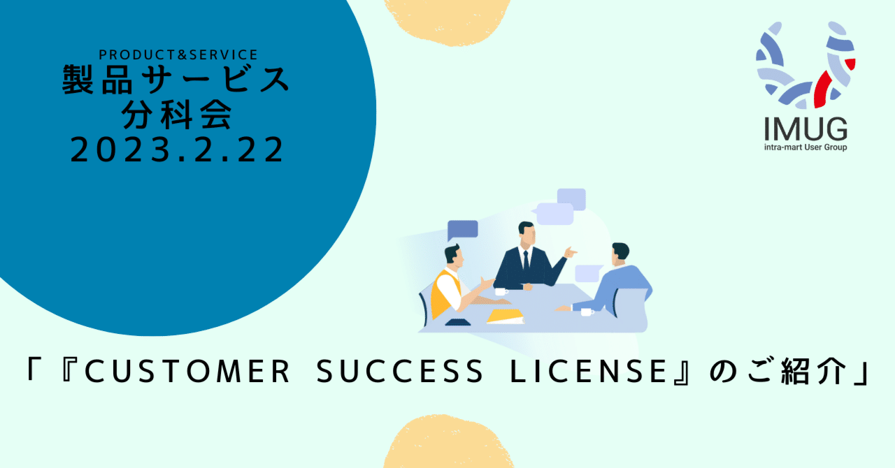 イントラテクトリーフレット