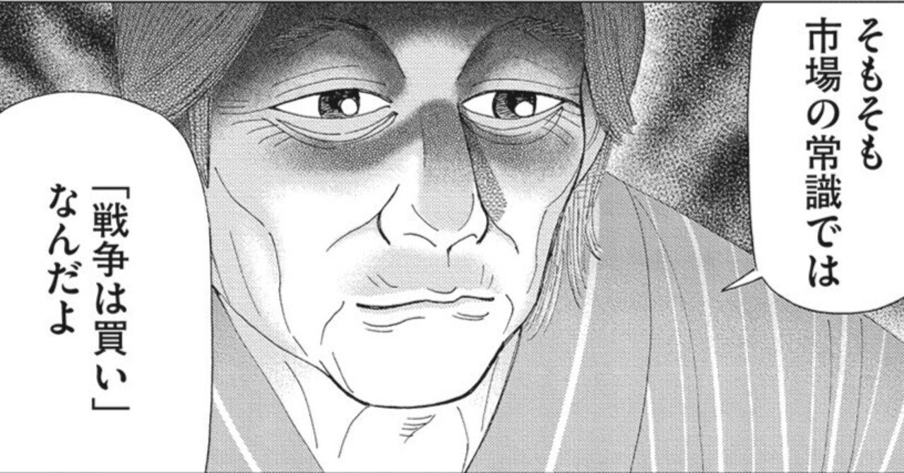 国民性と裏事情(『インベスターZ』第63話)｜ドラゴン桜（三田紀房