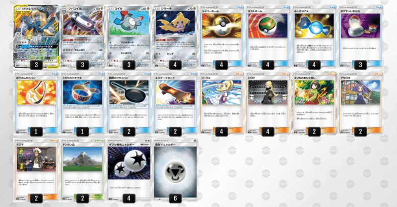 デッキ試運転 ルカメタジバコイル フルメタルウォール へる Note