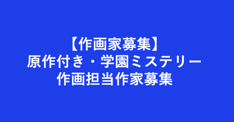 見出し画像