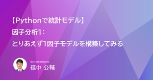 因子分析入門 : Rで学ぶ最新データ解析 因子分析入門―Rで学ぶ最新データ解析― | 豊田 秀樹, 豊田 秀樹