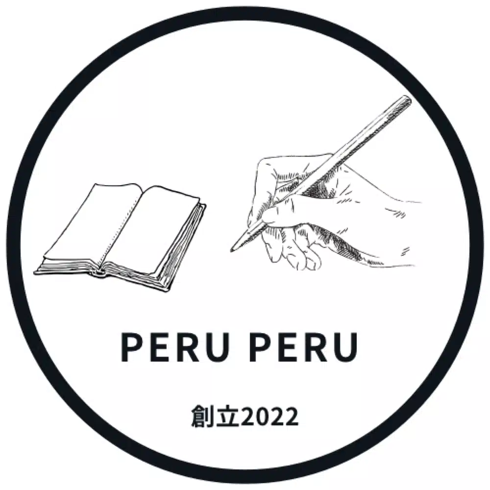 ペルペル