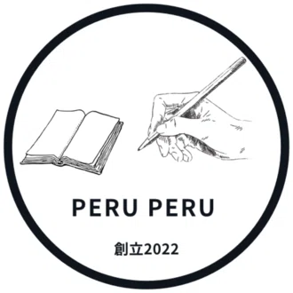 ペルペル