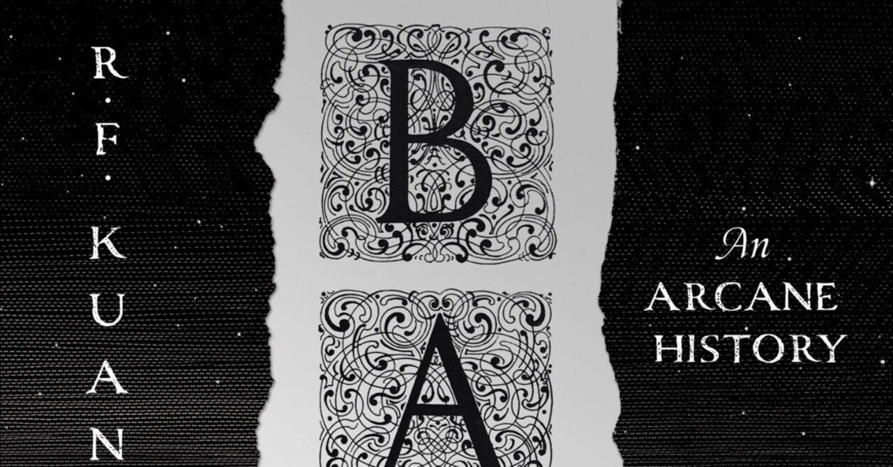 Babel」by R.F. Kuang / レビュー｜よるくらげ｜読書