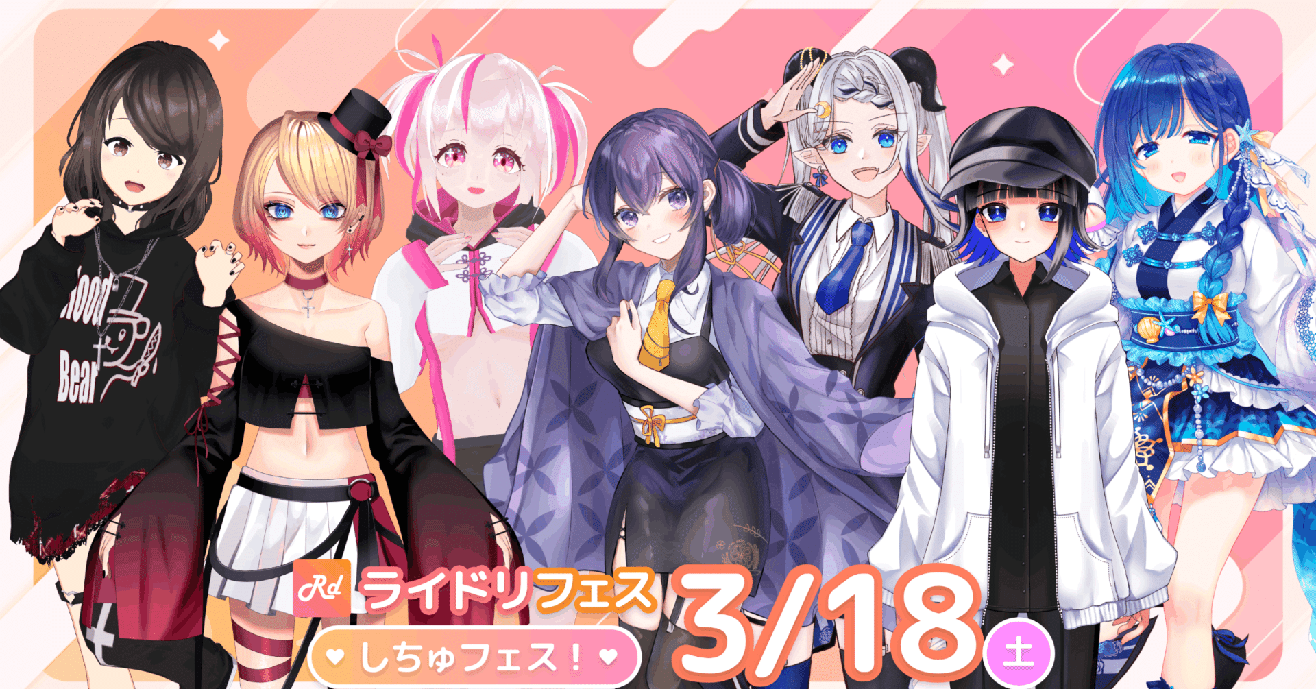 しちゅフェス！｜ライドリ🔆バーチャル握手会🥳