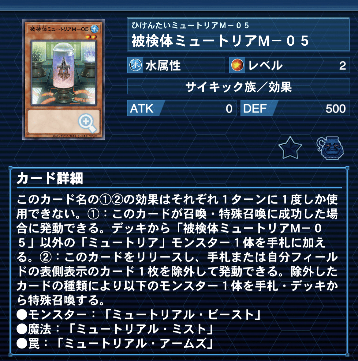 遊戯王 - 即日発送！【ミュートリア】デッキ　遊戯王 遊戯王 本格構築！召喚ミュートリアデッキ!! - メルカリ