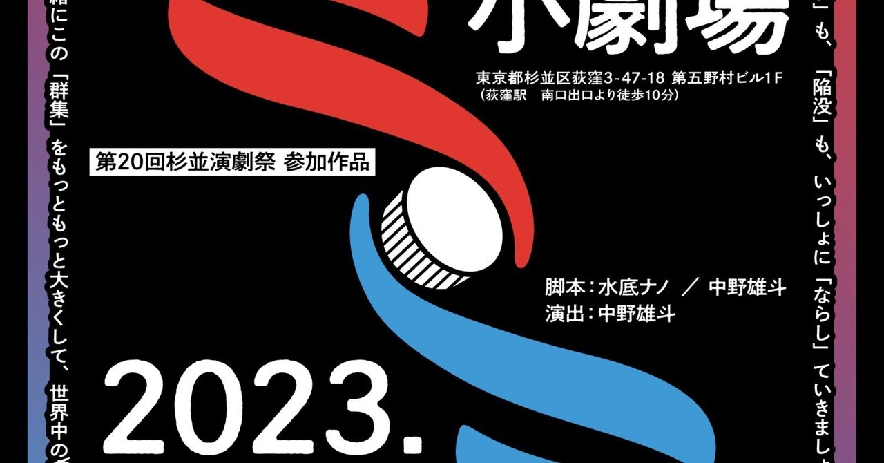 『ミミ ~ミソジニー演劇 vs ミサンドリー演劇~』上演台本を販売します