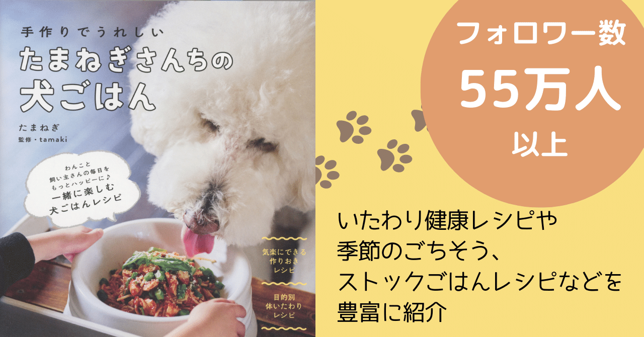 3/7発売】フォロワー55万人以上！ 人気インスタグラマー・たまねぎさん