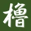物宮倉