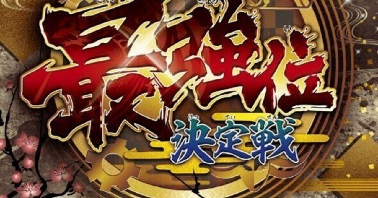 全国大会使用青黒サガ｜karon