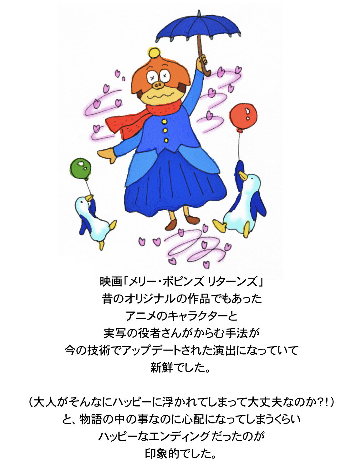 noteハッピーポピンズのコピー