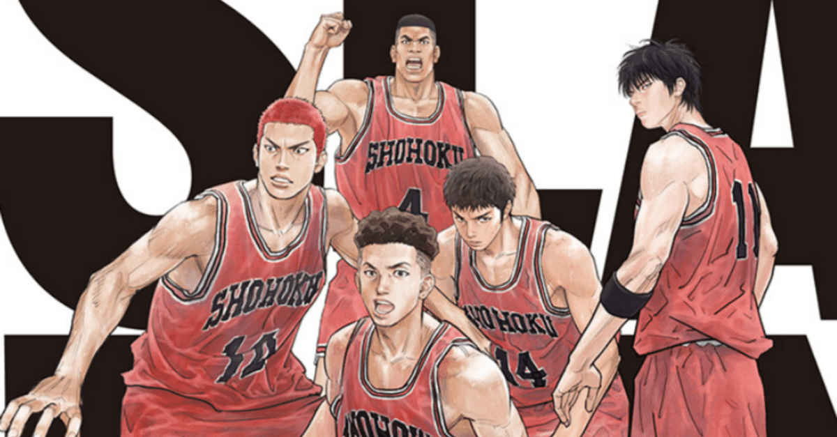 絶対に劇場で見るべき伝説的バスケ作品『THE FITST SLAM DUNK 絶対に劇場で見るべき伝説的バスケ作品『THE FITST SLAM DUNK