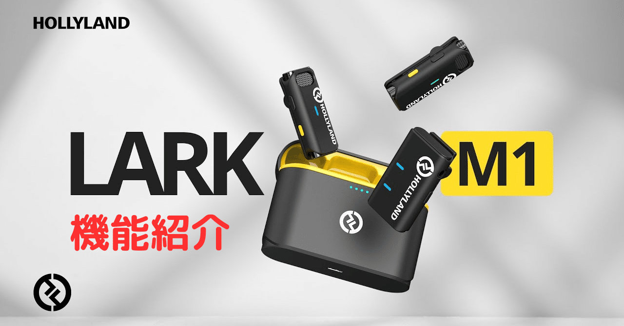 配信機器・PA機器・レコーディング機器 HOLLYLAND Lark M1 Wireless Microphone Hollyland LARK M1 black