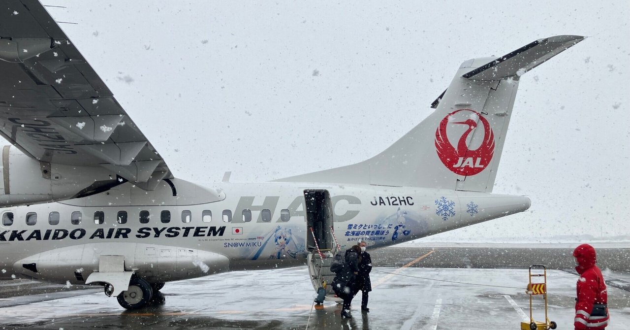 1/200 JAC JAL 日本航空 ATR 42-600 JAL Japan Air Commuter ATR-42-600