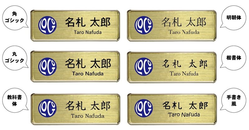 あなたはどうする 名札のフォント選び エパックス株式会社 Note あなたはどうする 名札のフォント選び エパックス株式会社 Note