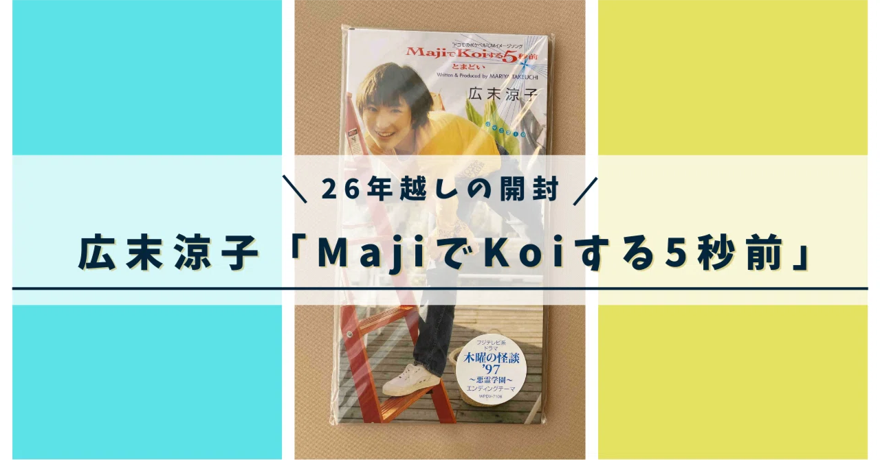 広末涼子レトロポケベルPOP／ソーラー可動タイプ Amazon.co.jp: お 広末涼子カード 販促用 ドコモのポケベル : おもちゃ