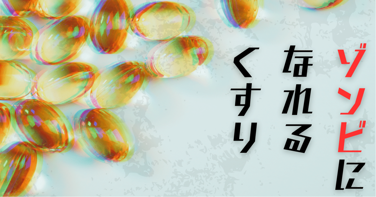 ゾンビ化する人々　人類には４つの種族がいる　無明庵 EO ゾンビ化する人々 人類には4つの種族がいる 無明庵 EO