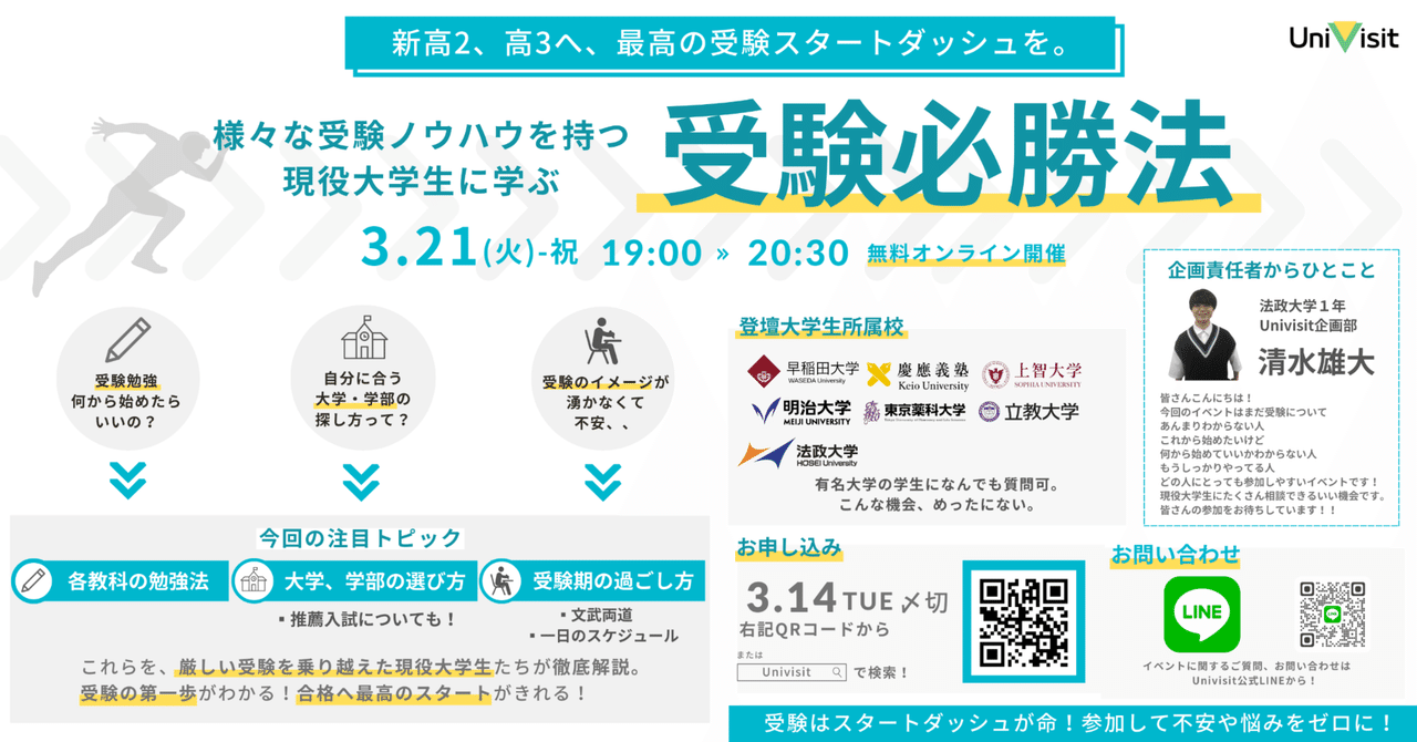 学生、記事作成