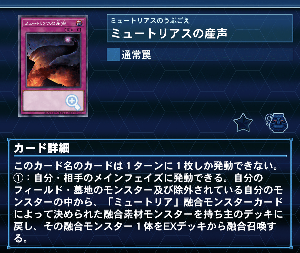 遊戯王 ミュートリアデッキ 構築済みデッキ スリーブ付き
