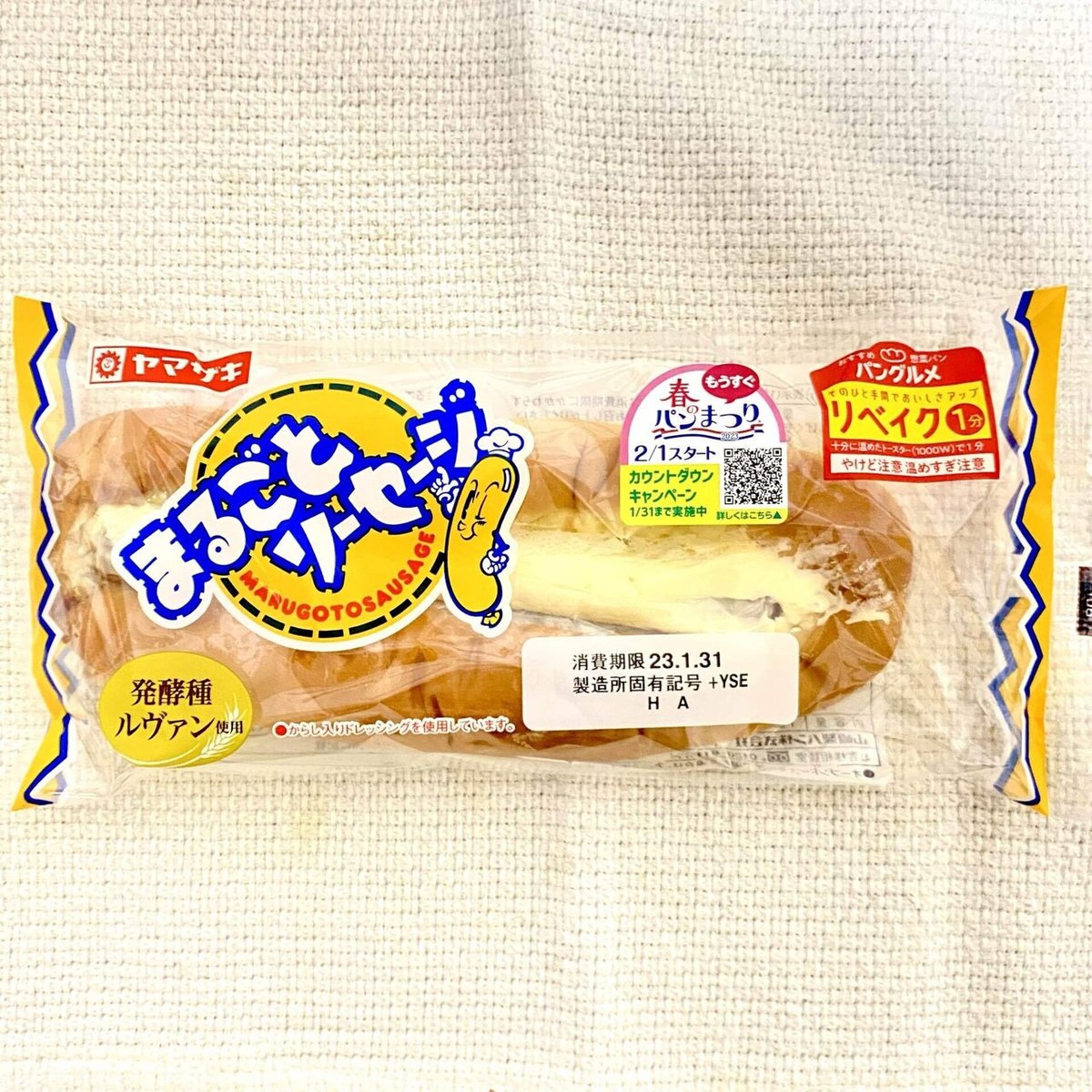 コンビニ 惣菜パン ソーセージパンを2週間で18種類食べた時の話｜ソーセージ姉さん