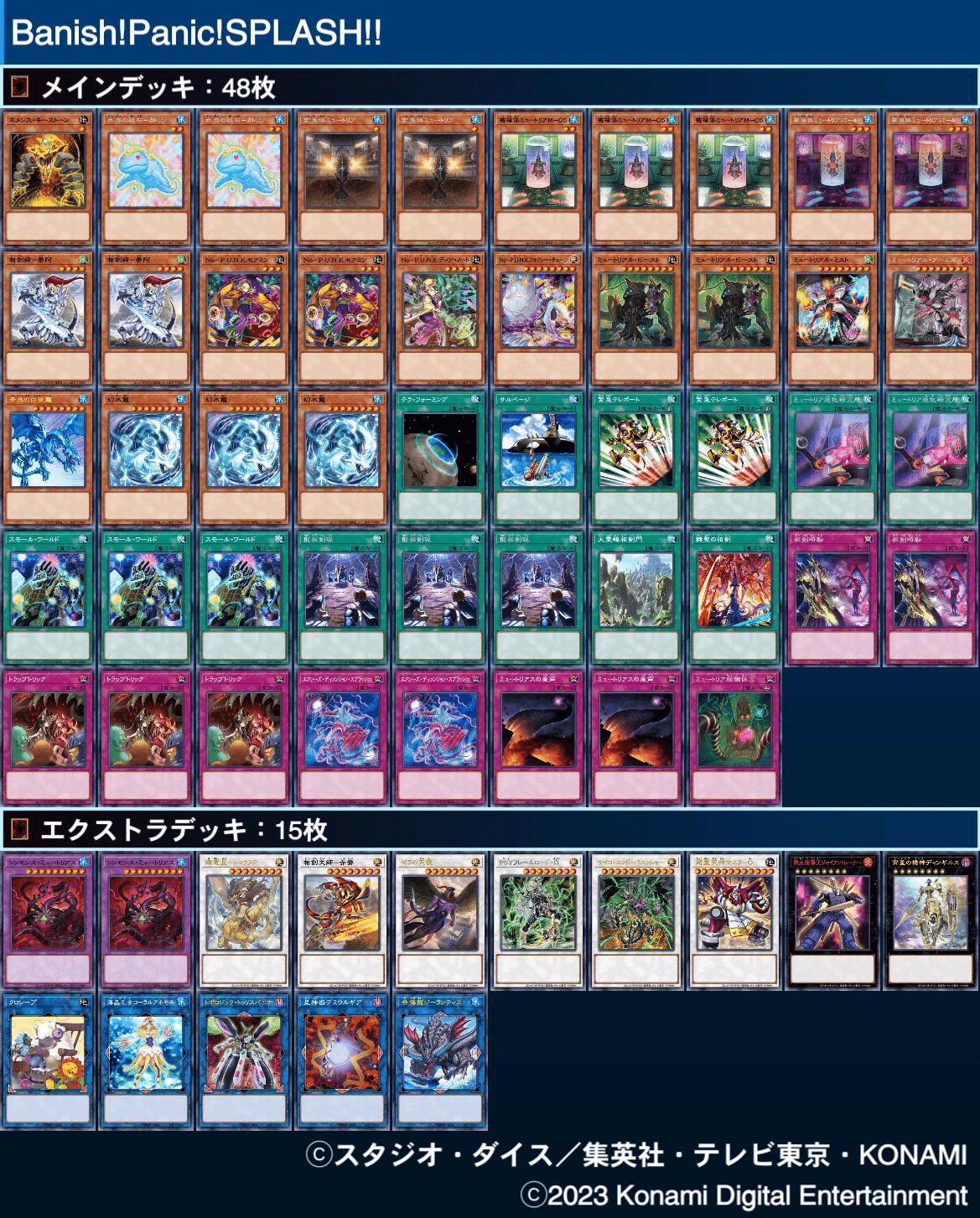 遊戯王 本格構築！召喚ミュートリアデッキ!! - メルカリ