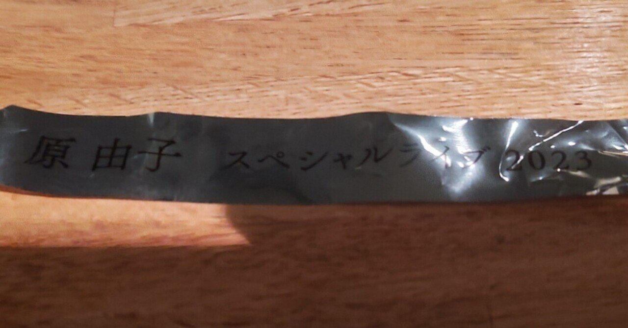 1 DVD 原由子 スペシャルライブ2023 婦人の肖像 at 鎌倉芸術館 41xva8pgyBL.jpg_BO30,255,255,
