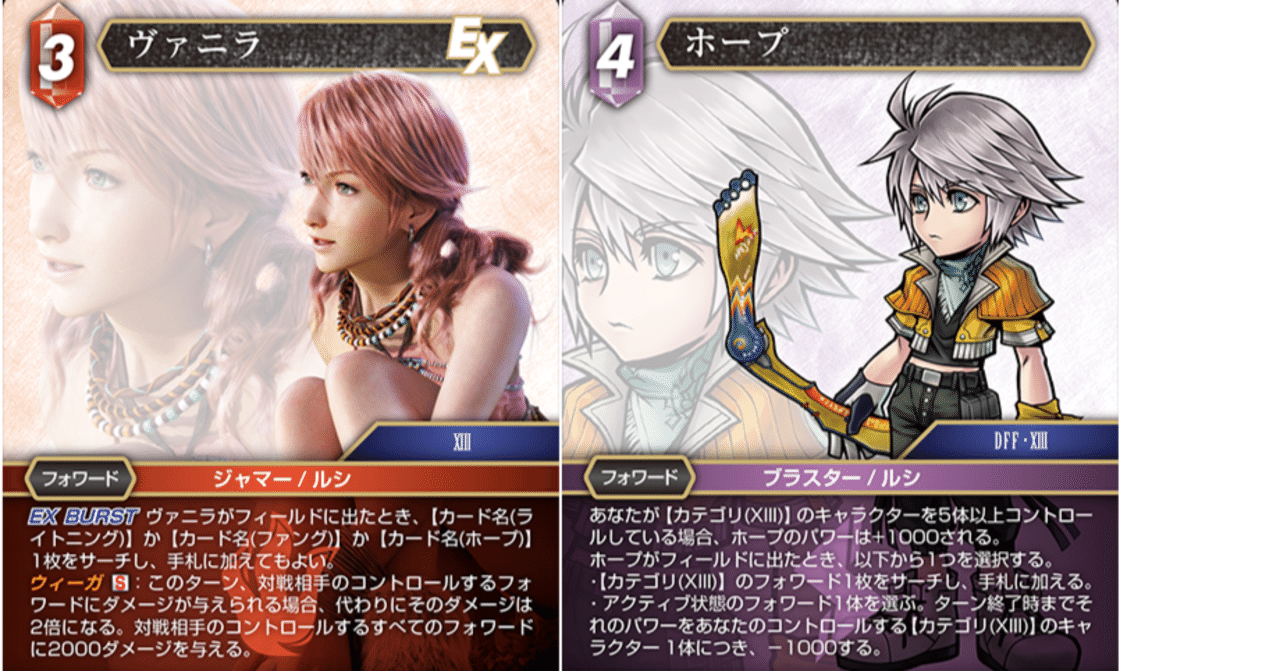 FFTCG】デッキ解説 火雷XIII（L3）｜ちょーぎょーじ