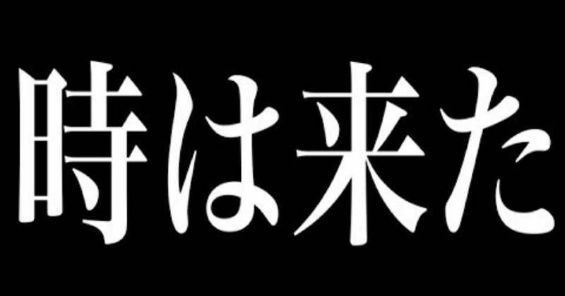 ついに明日発表❣️ wordpress初心者脱出マネタイズ大作戦