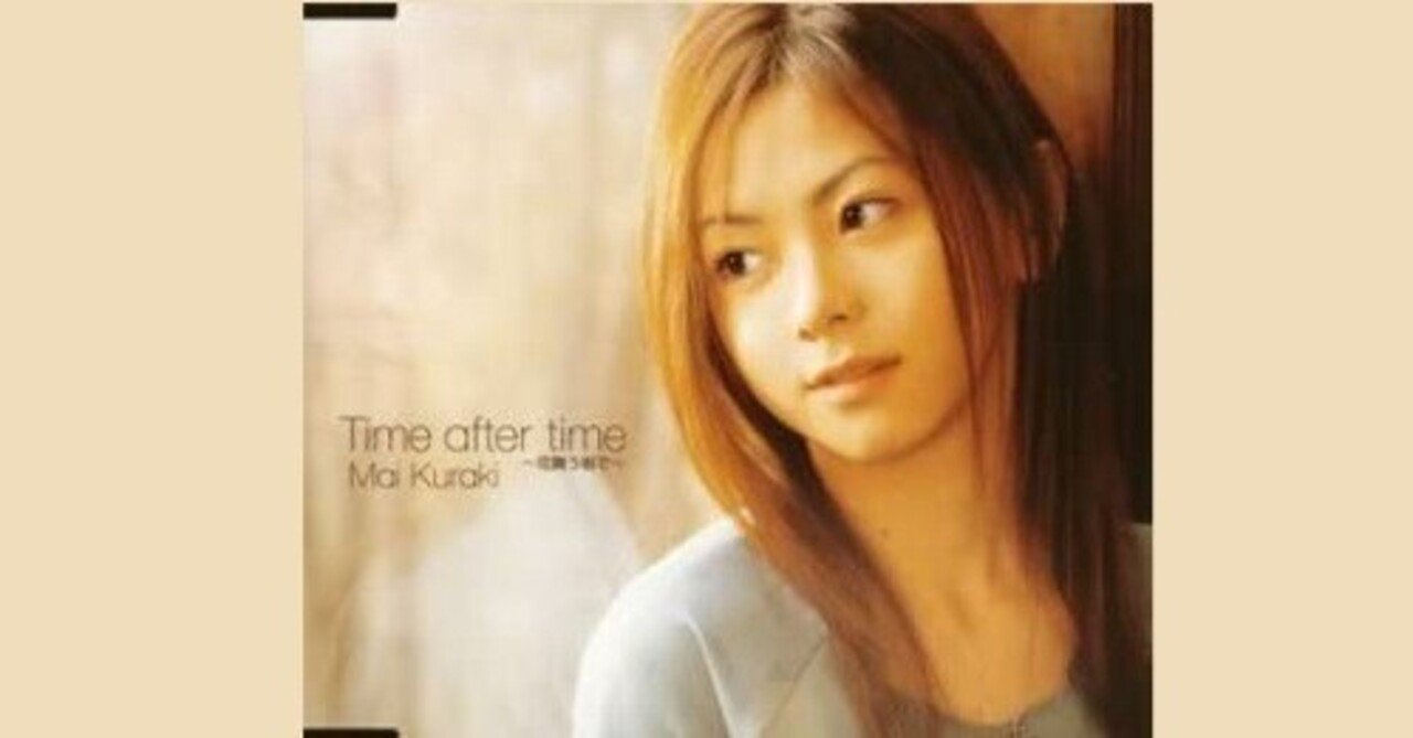 美品$倉木麻衣 Time after time ～花舞う街で～ B2ポスター 倉木麻衣 「Time after time?花舞う街で?」のポスター