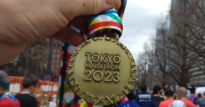 2023.3.5 東京マラソン2023 なんて幸せな！
