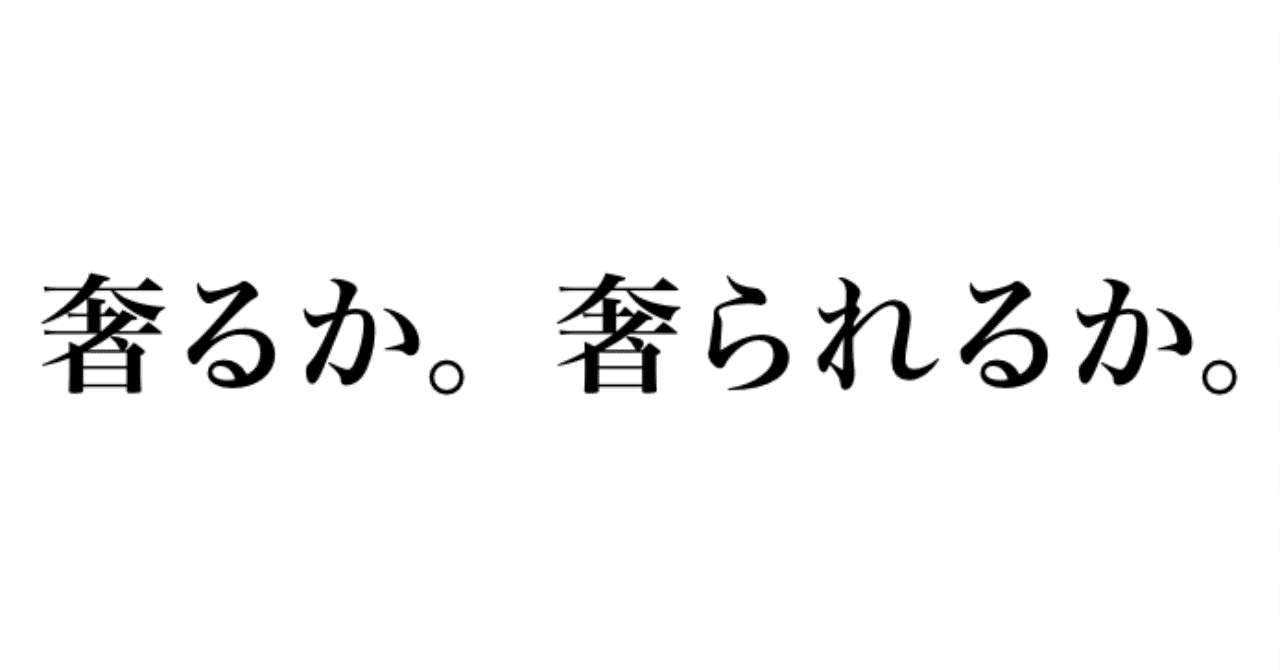 割り勘にしたい男vs奢られたい女 この論争にそろそろ終止符を打ちたい 粟利生 Note