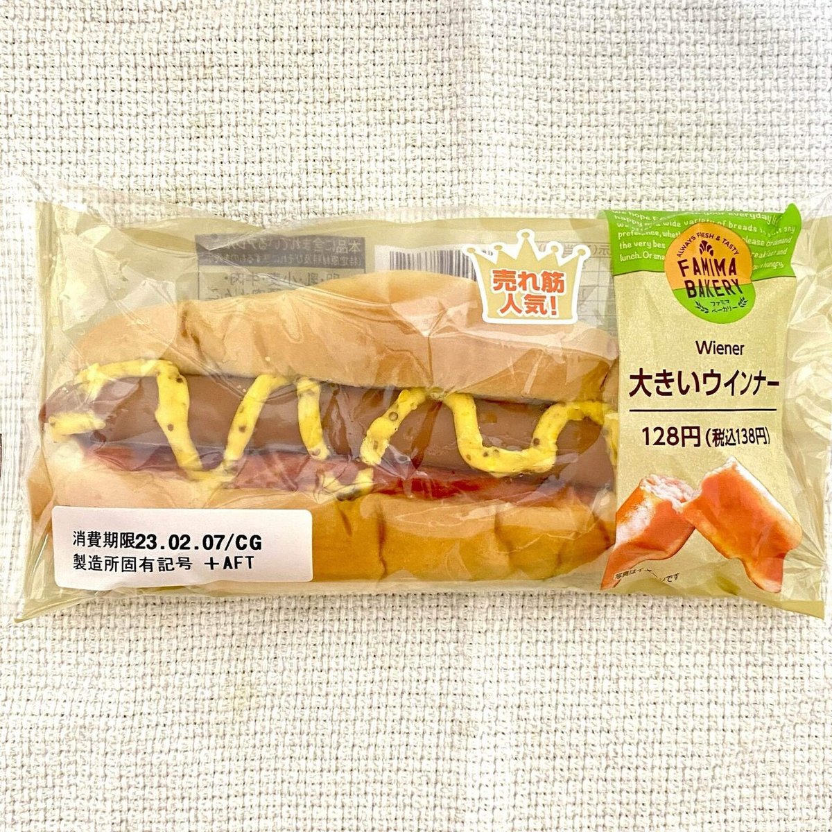 コンビニ 惣菜パン