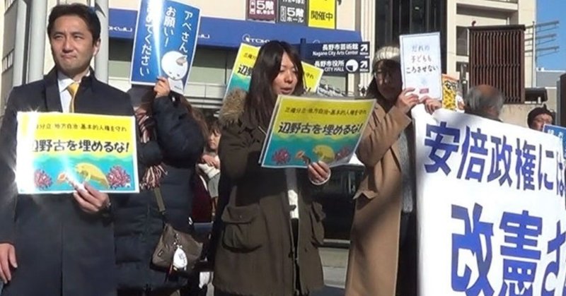 憲法かえるのやだネット長野 Note