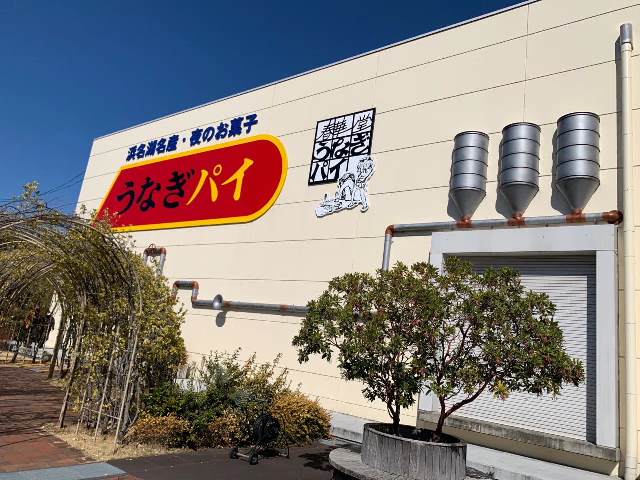 静岡】浜名湖名産「うなぎパイ」の工場見学に行ってきました。｜おぼろ