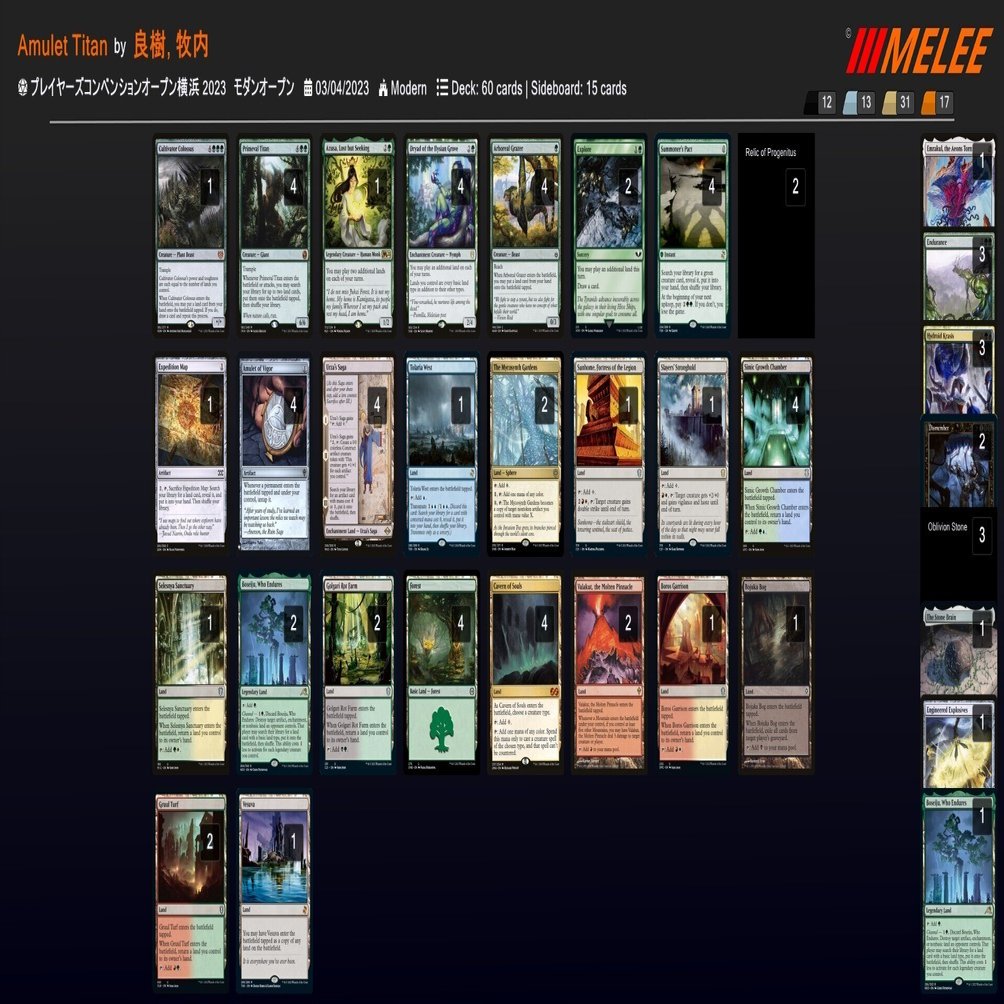 MTG モダン アミュレットタイタン デッキパーツ