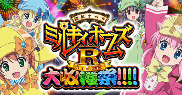 ミルキィホームズR 大収穫祭 6.5号機 スロット 天井期待値 スルー別MMB