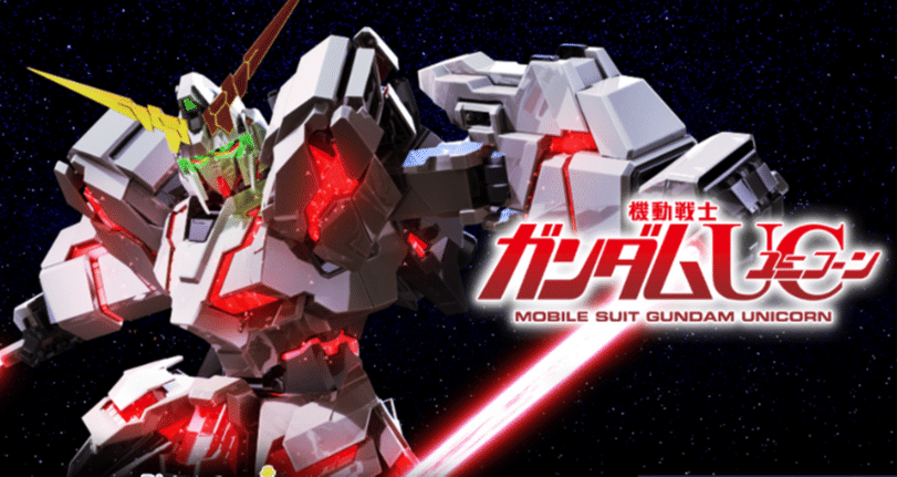 ガンダムUCマガジン]天井期待値 ねらい目 やめどき｜もずく│期待値