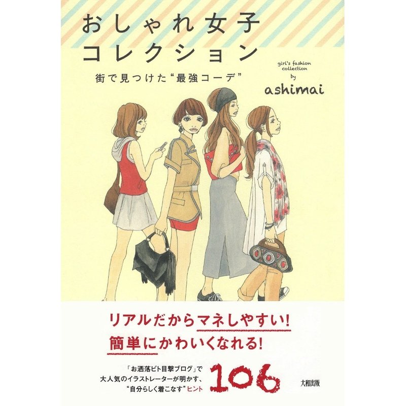 自己紹介 Ashimai あしまい Note 自己紹介 Ashimai あしまい Note