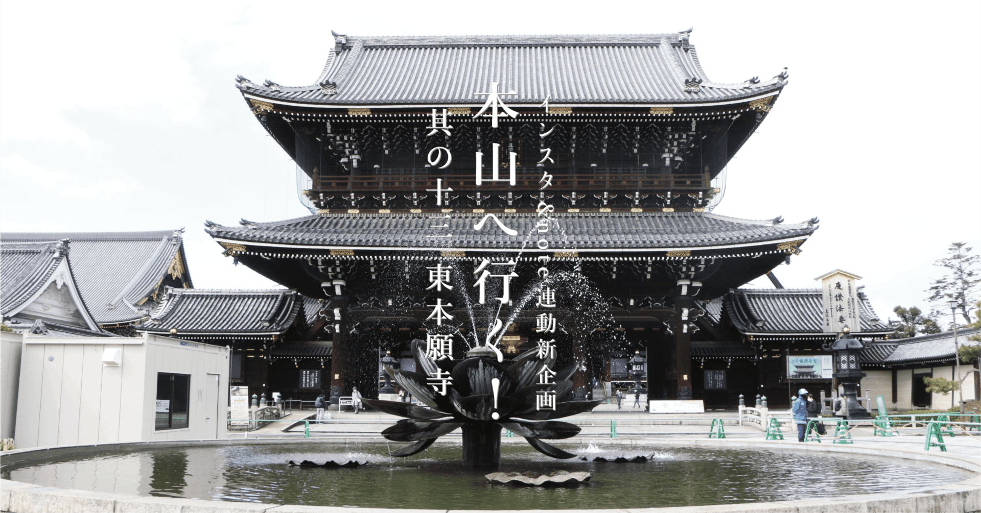 13東 様 ご購入予定品 仏壇 金仏壇 浄土真宗本願寺派・真宗大谷派 (西・東) 金椿13号 配送