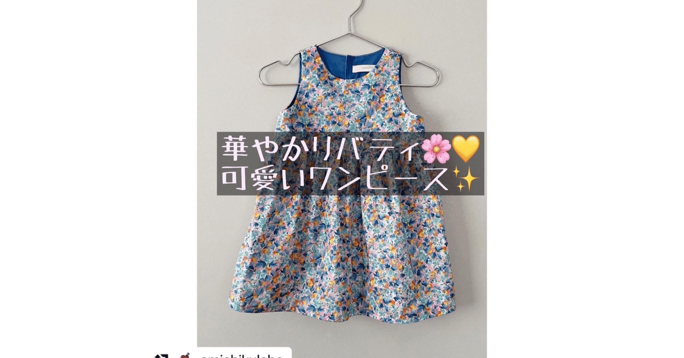 ハンドメイド〜作品紹介♪〜｜ソーイングスクエア