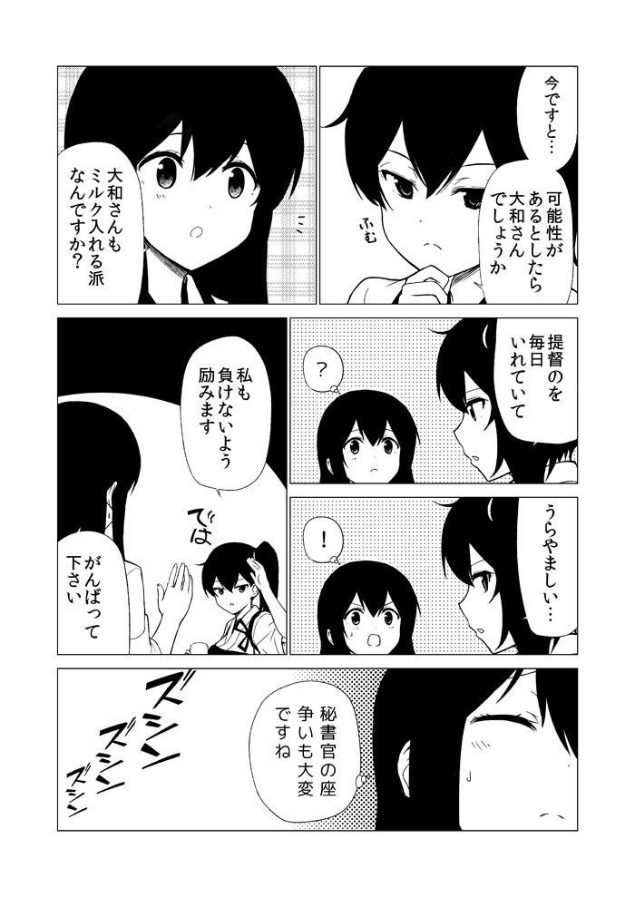 艦これ漫画劇場 コーヒーミルク 改 Engi 2日目東a 25b Note