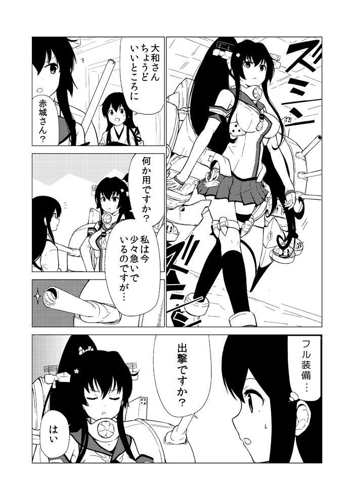艦これ漫画劇場 コーヒーミルク 改 Engi 2日目東a 25b Note 艦これ漫画劇場 コーヒーミルク 改 Engi 2日目東a 25b Note
