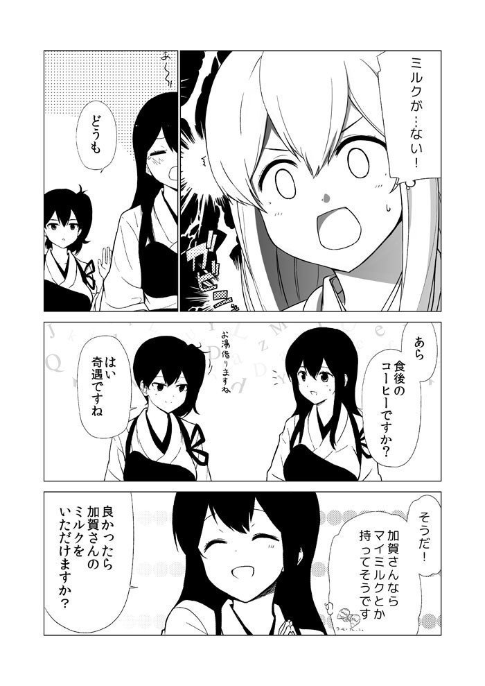 艦これ漫画劇場 コーヒーミルク 改 Engi 2日目東a 25b Note