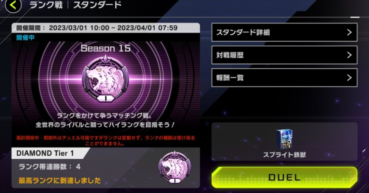 全1鉄獣使いの最強スプライト鉄獣！！｜ぽてんひっと