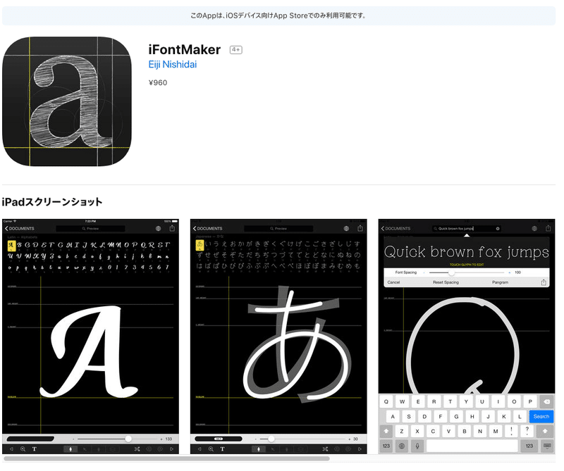 超かんたんフォント制作入門 03 Ipadでフォントを作ってみよう フロップデザインのフォントキャンプ Note 超かんたんフォント制作入門 03 Ipadでフォントを作ってみよう フロップデザインのフォントキャンプ Note