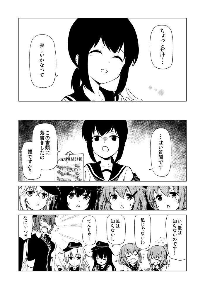 艦これ漫画劇場 2年目の季節 Engi 2日目東a 25b Note 艦これ漫画劇場 2年目の季節 Engi 2日目東a 25b Note