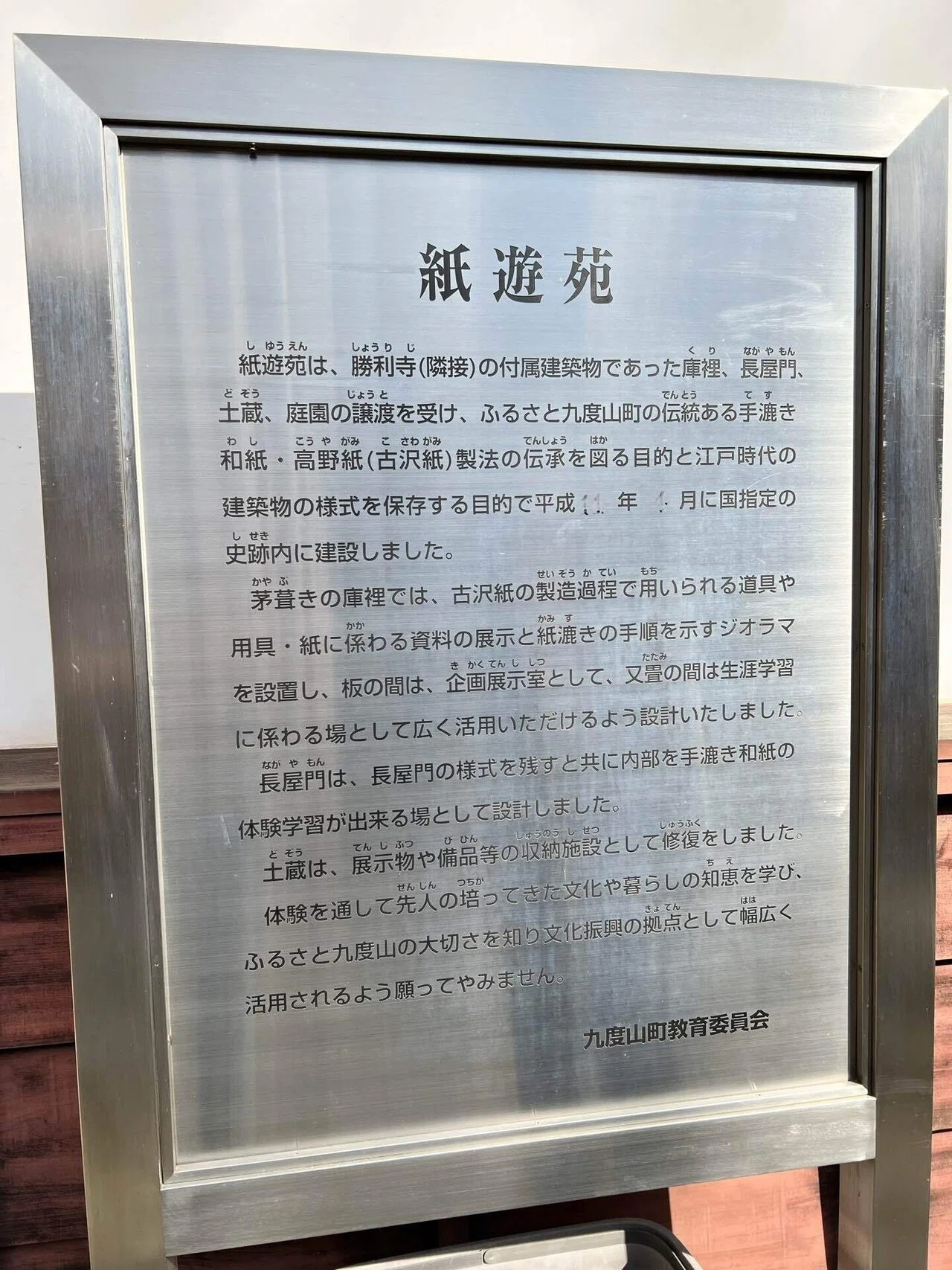 和紙】【写真多め】高野山のお膝元《紙遊苑》で和紙漉きを体験してき