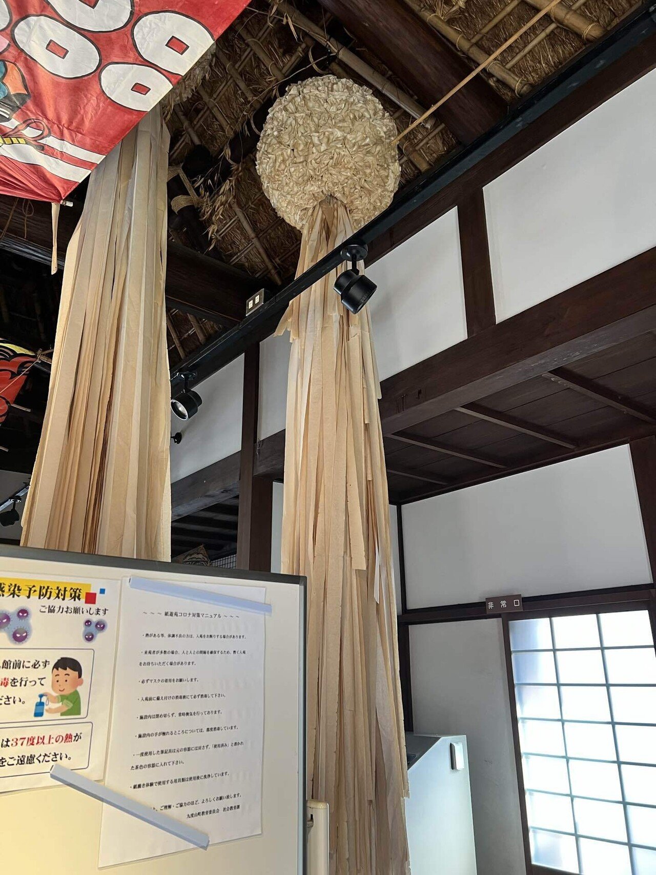 和紙】【写真多め】高野山のお膝元《紙遊苑》で和紙漉きを体験してき